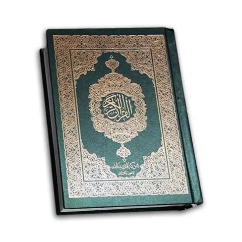 Easy  Quran